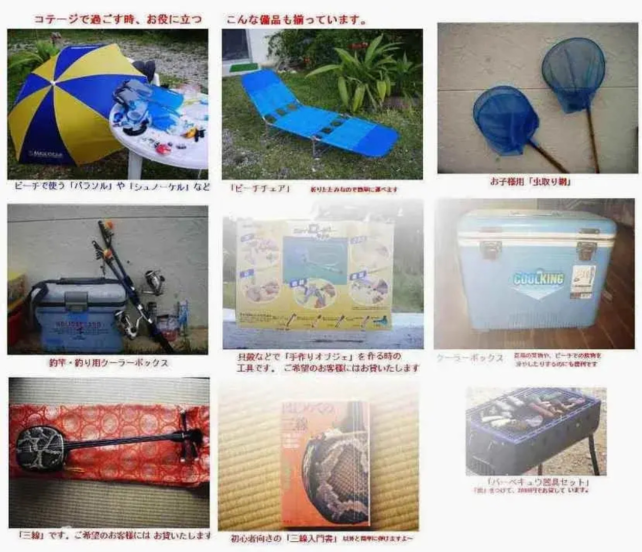 Coral Resort Ishigaki