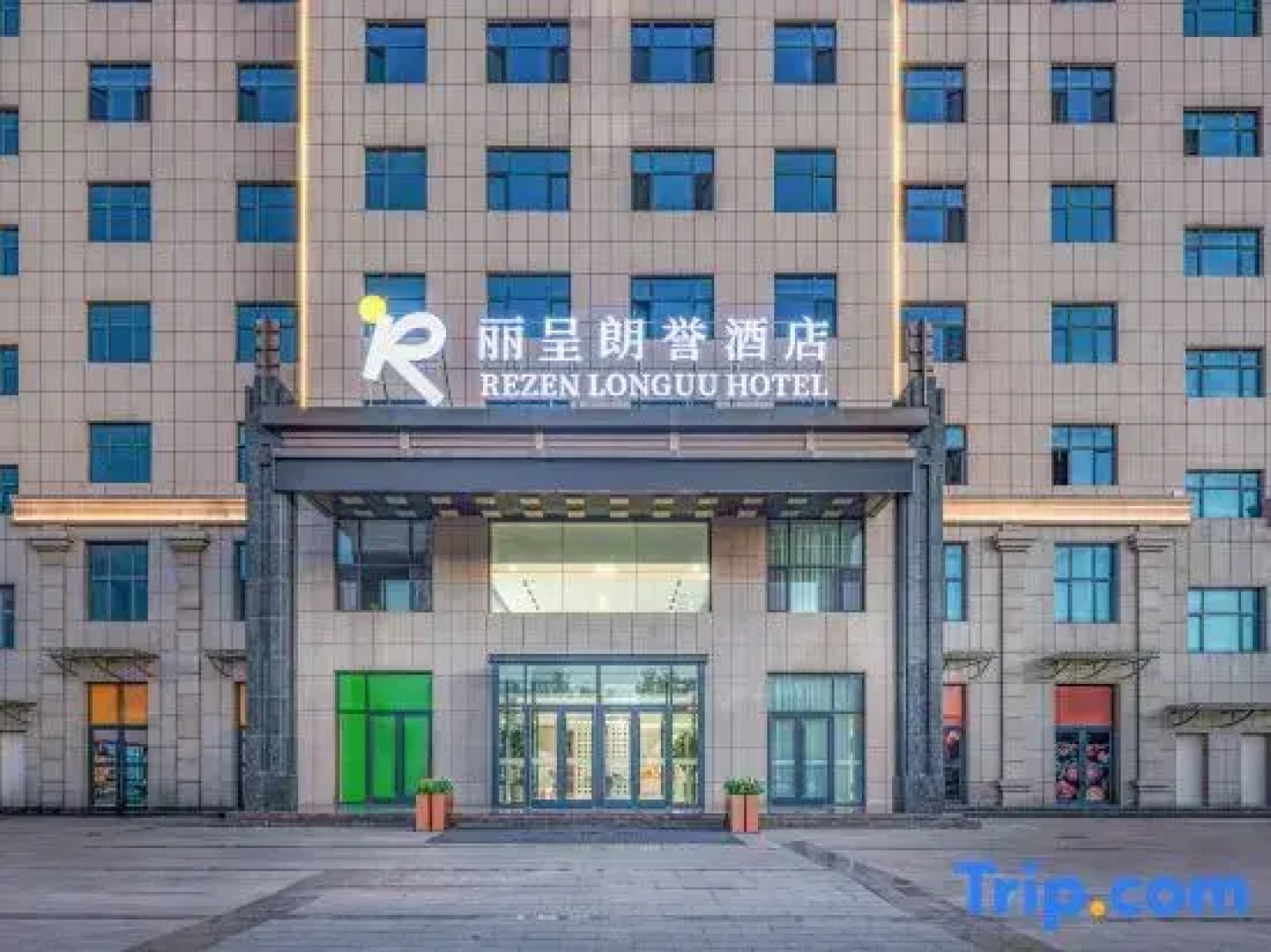Rezen Longuu Hotel （Wuzhong Two Halls and One Center）