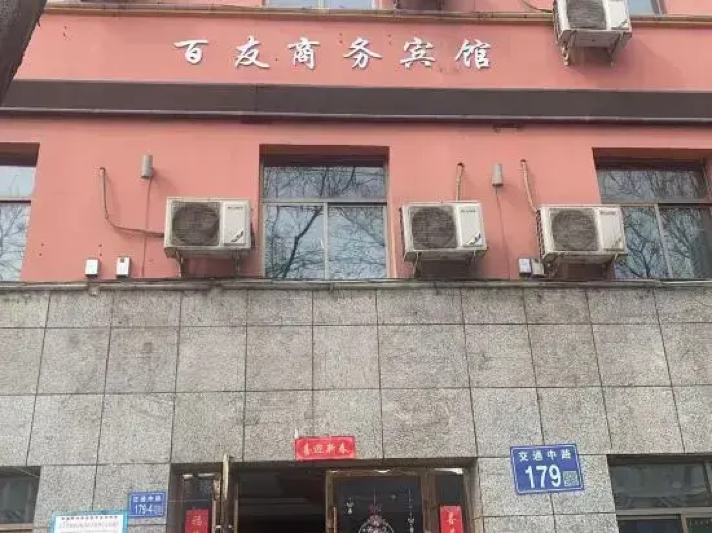 Baiyou Business Hotel