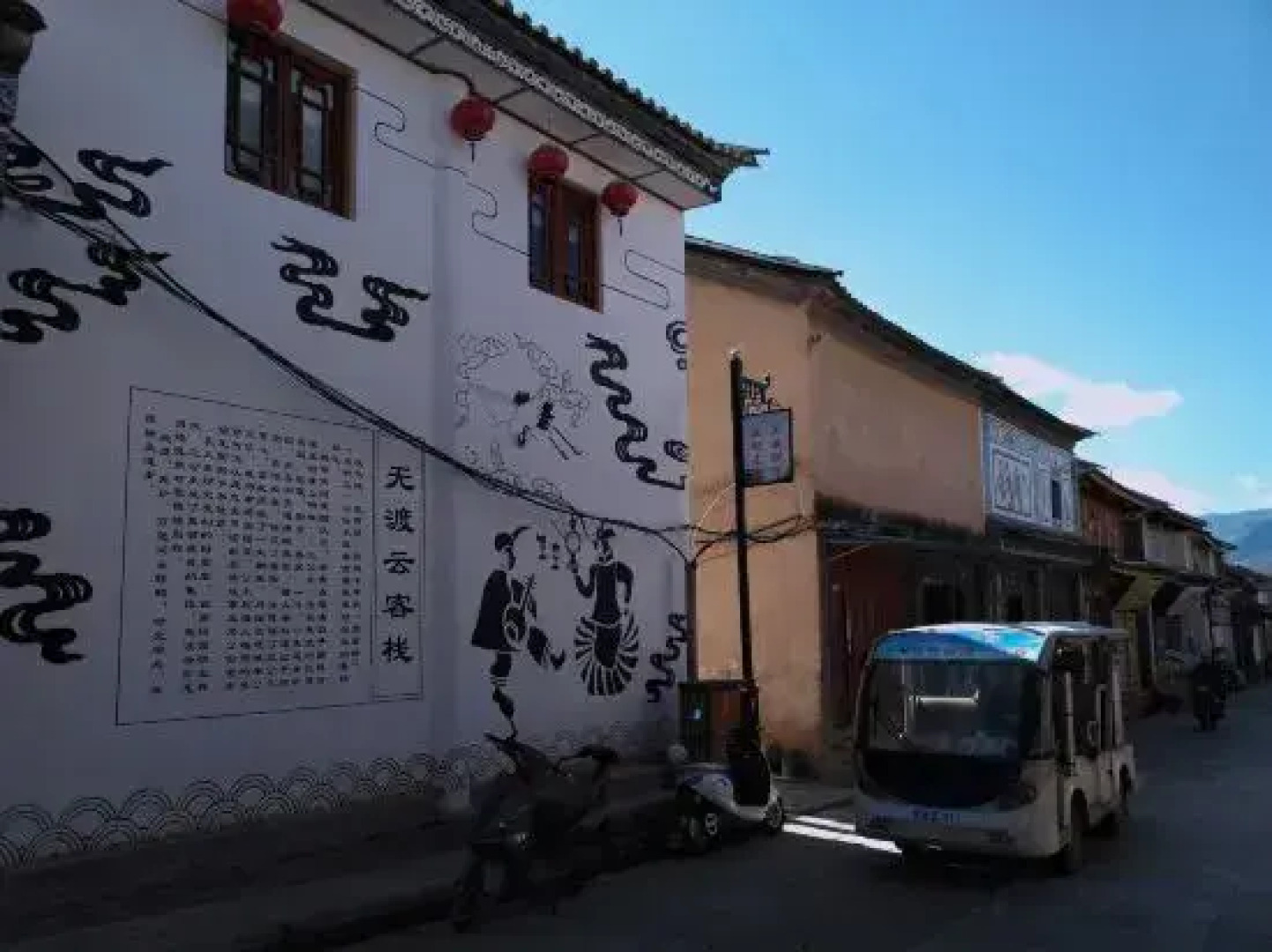 Weishan Wu Du Yun Guesthouse