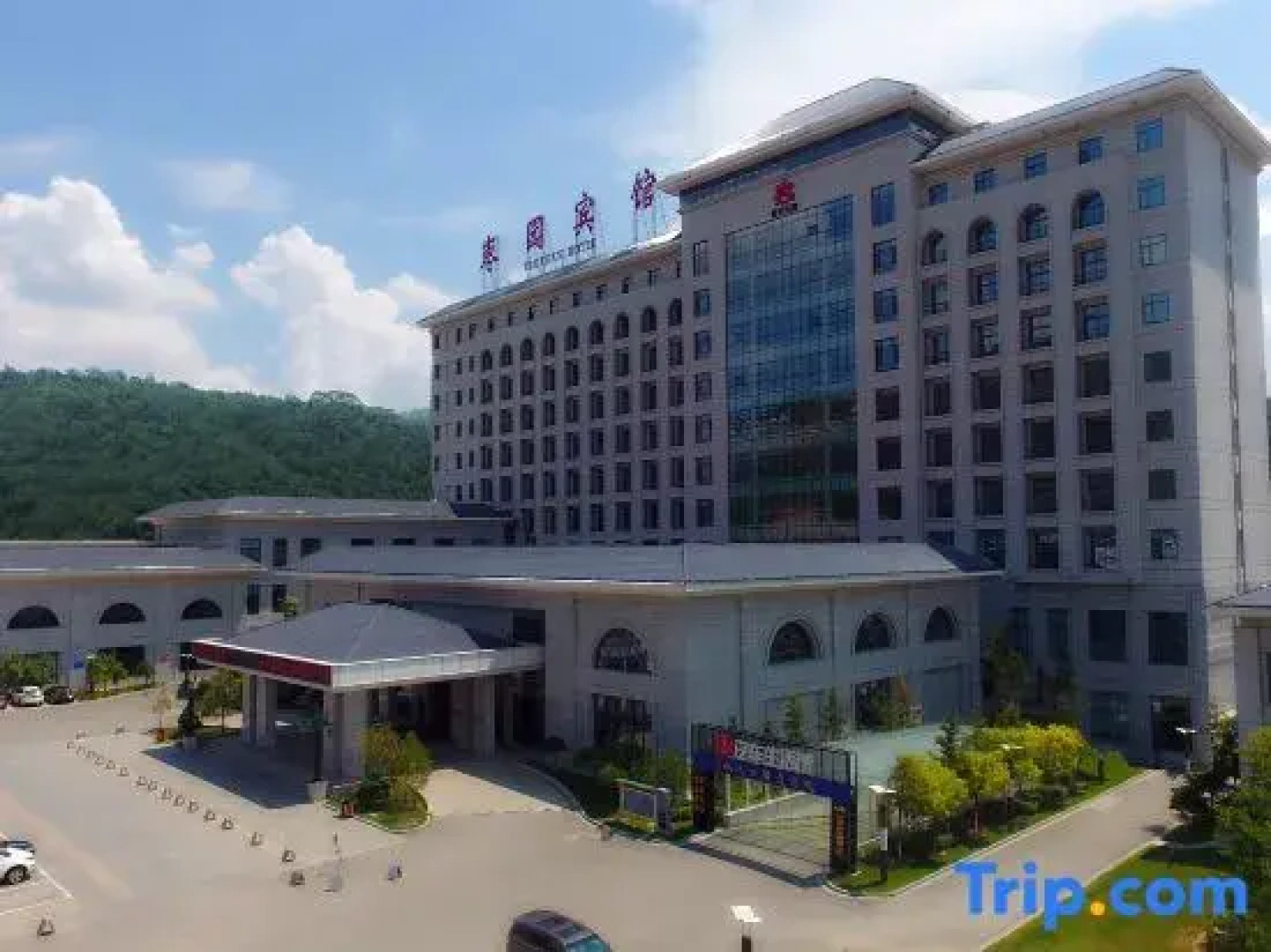 Zaoyuan Hotel - Yanan