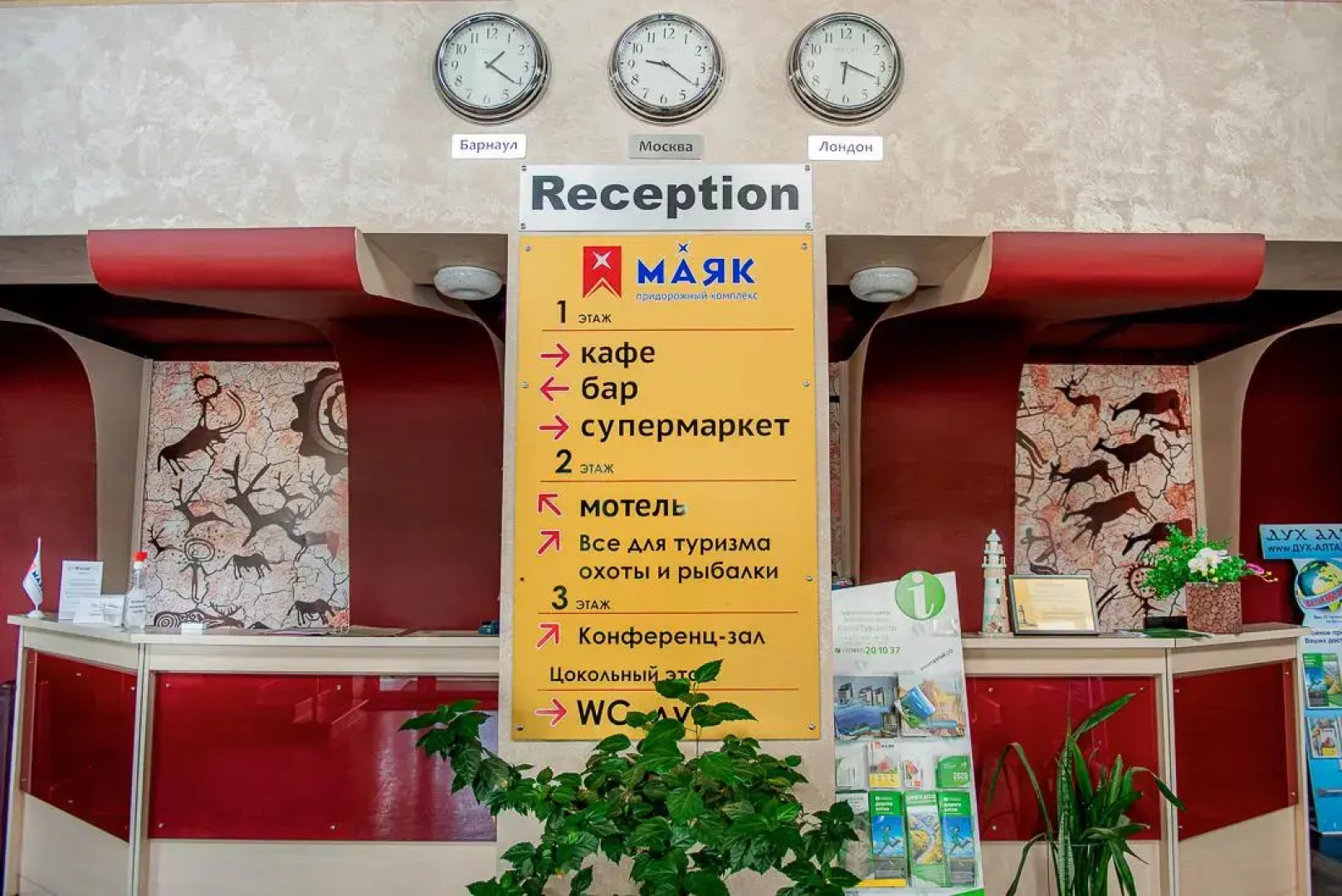 Маяк