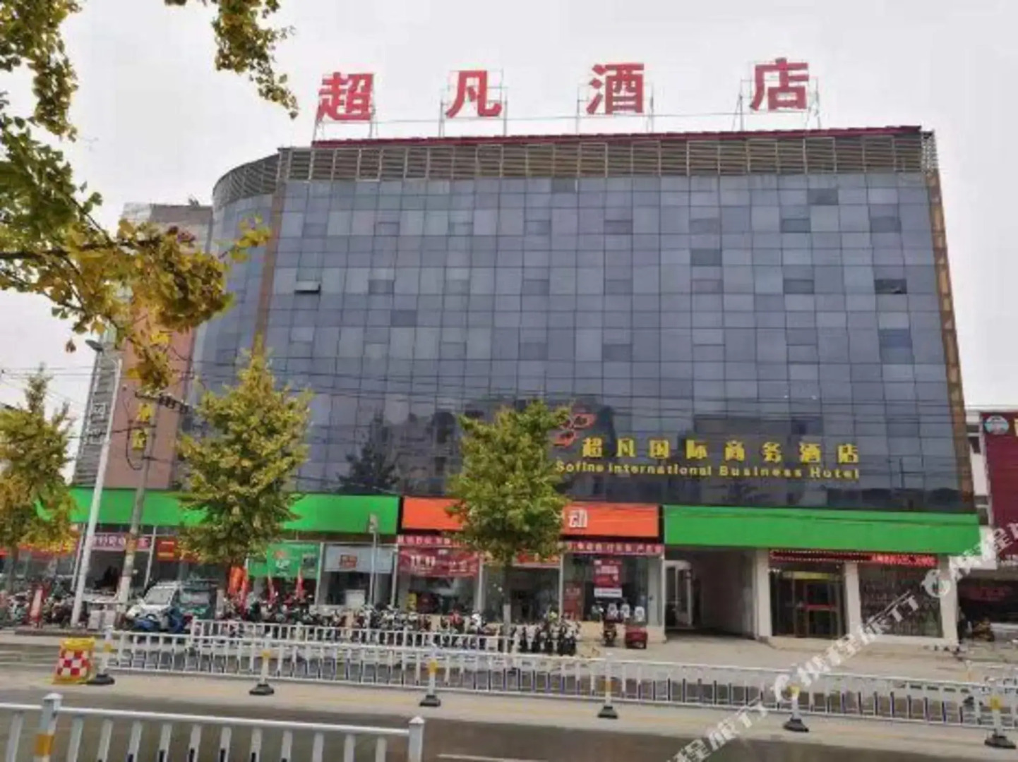 Nanyang Chaofan International Business Hotel (Yixingxuan Branch)