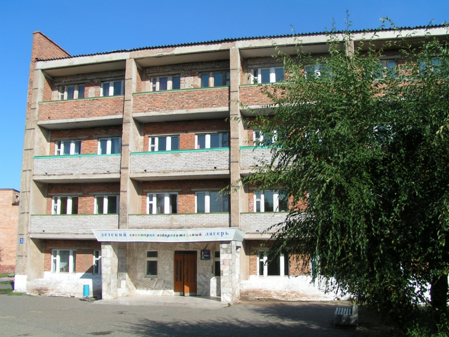 Курорт Озеро Шира