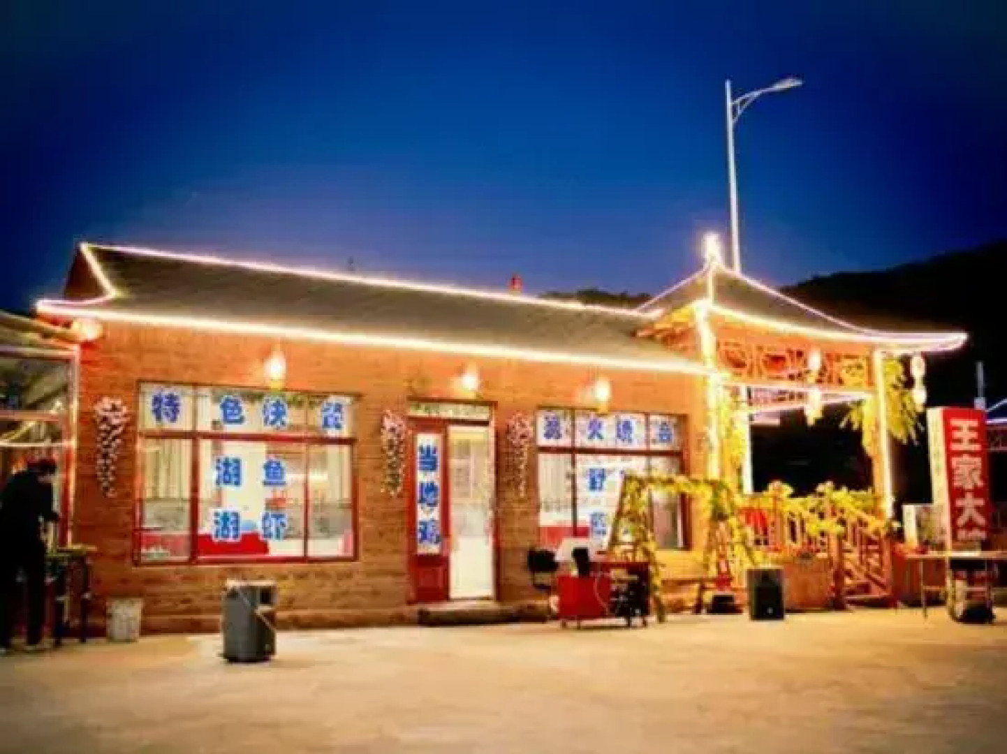 Wangjia Dayuan Homestay