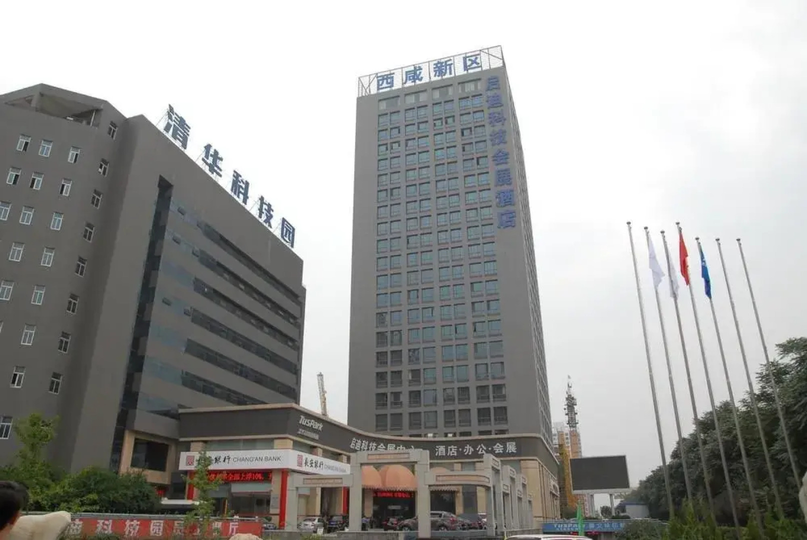 Xianyang Enlight Science Hotel