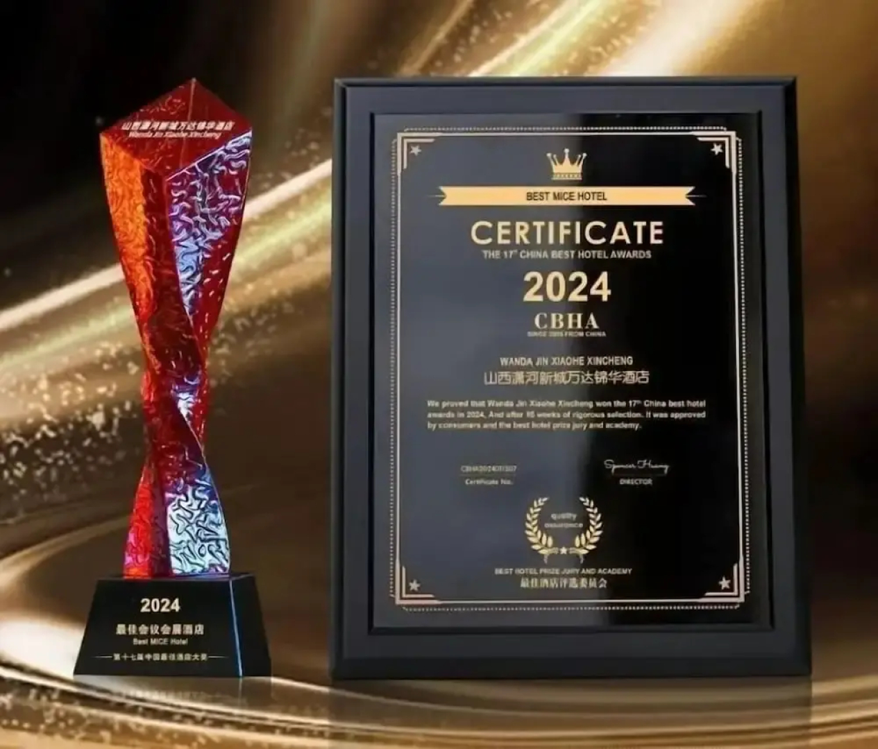 Wanda Jin Xiaohe Xincheng