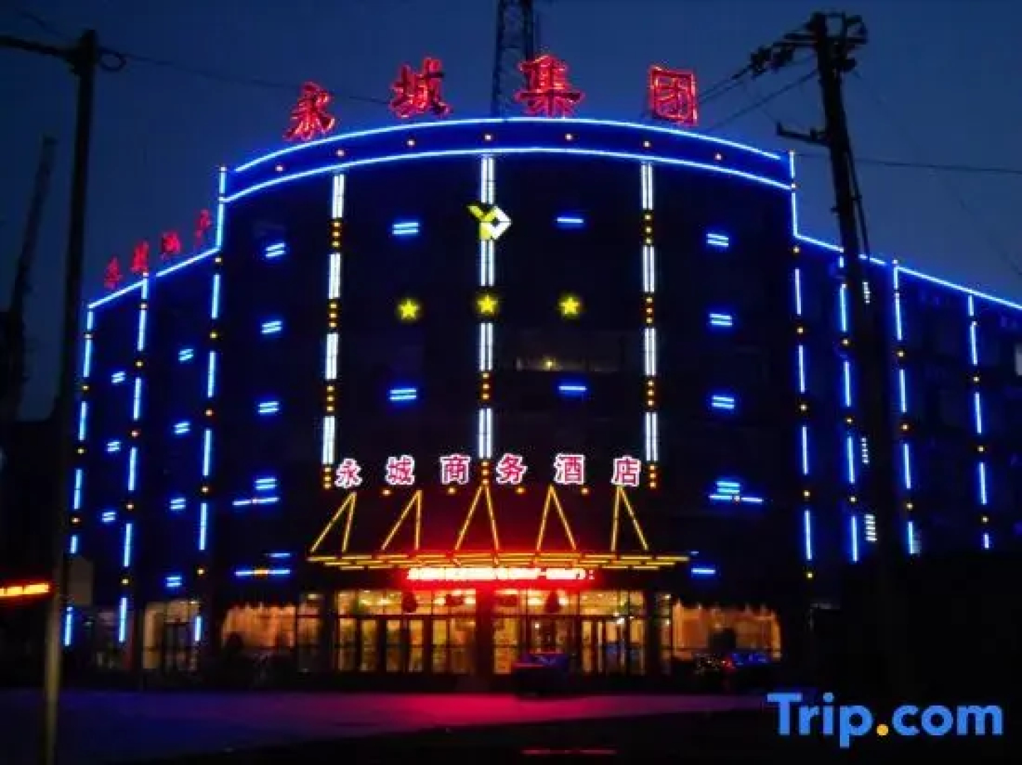 Yongcheng Business Hotel
