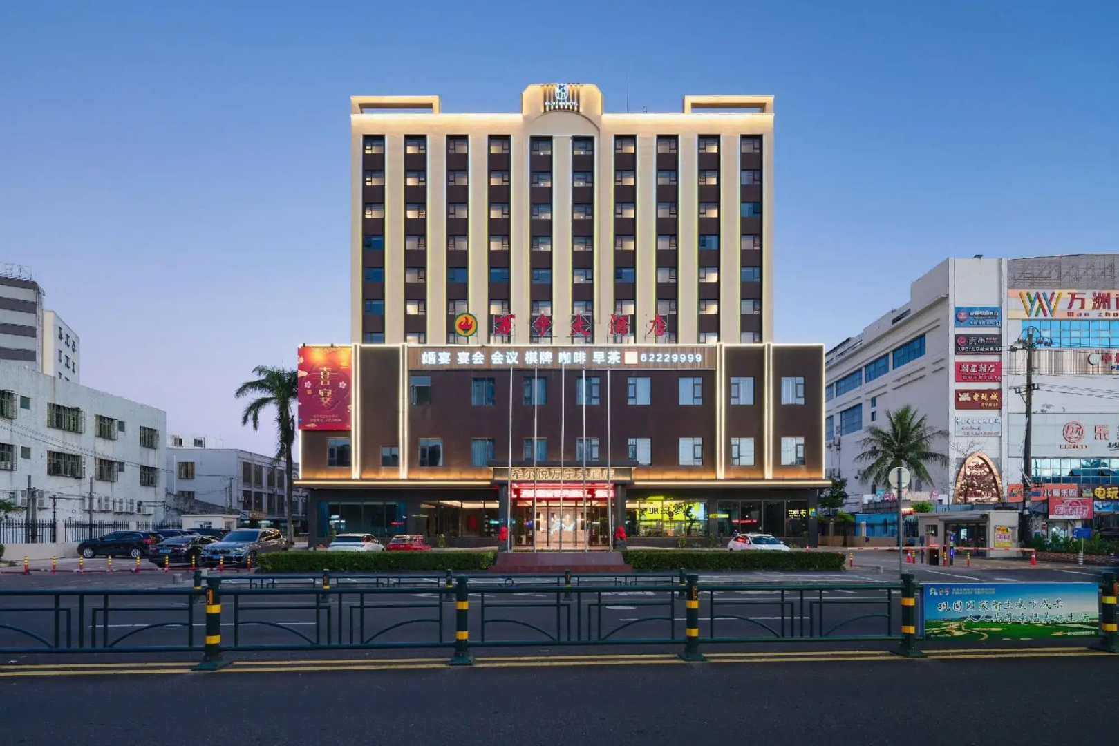 Wanning Hotel