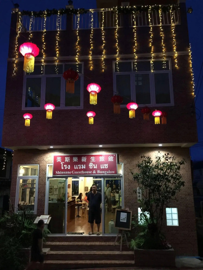 Shin Sane Guesthouse