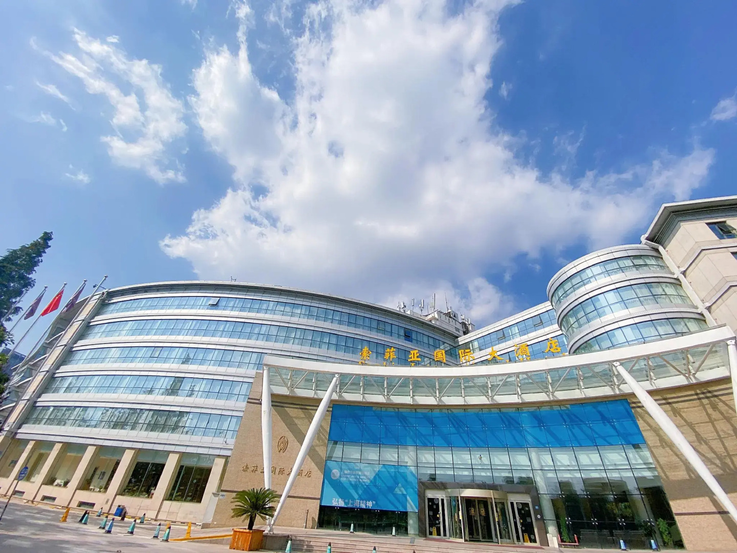 Qingdao Sophia International Hotel