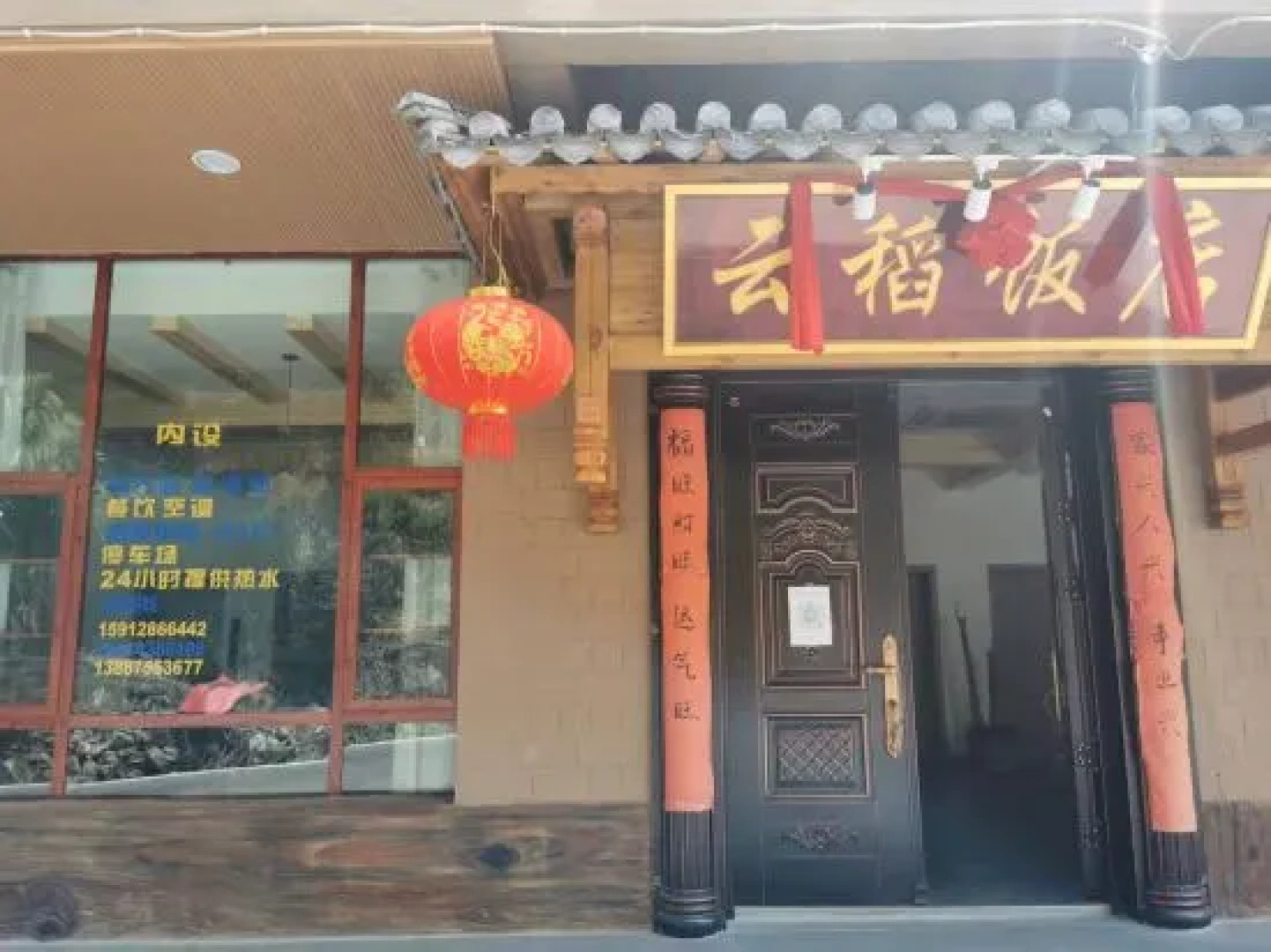 Yuanyang Duoyishu Yundao Inn