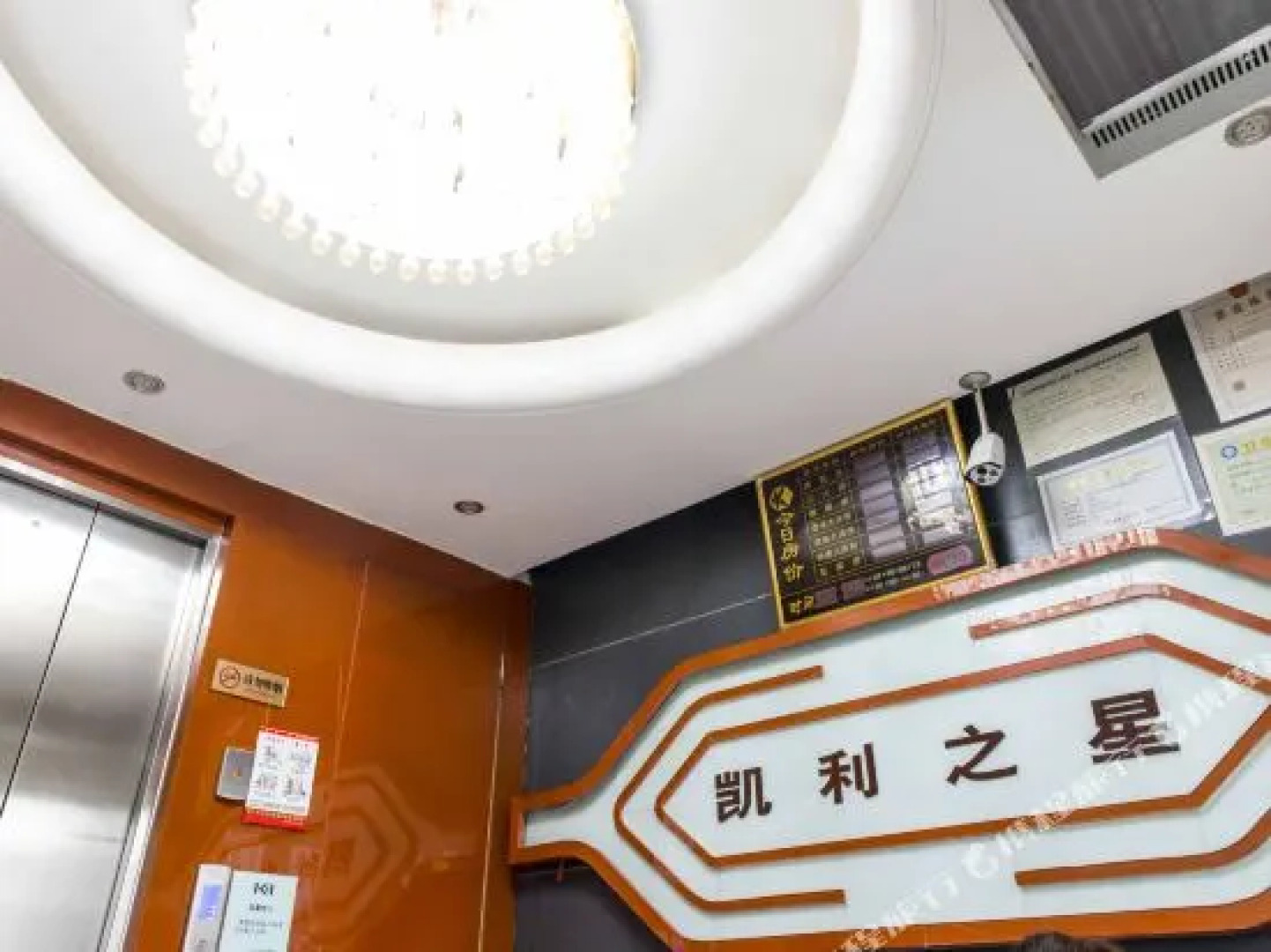 Kailizhixing Car Cultural Theme Hotel