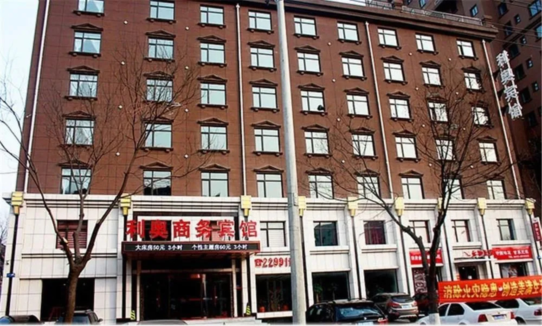 Li'ao Business Hotel