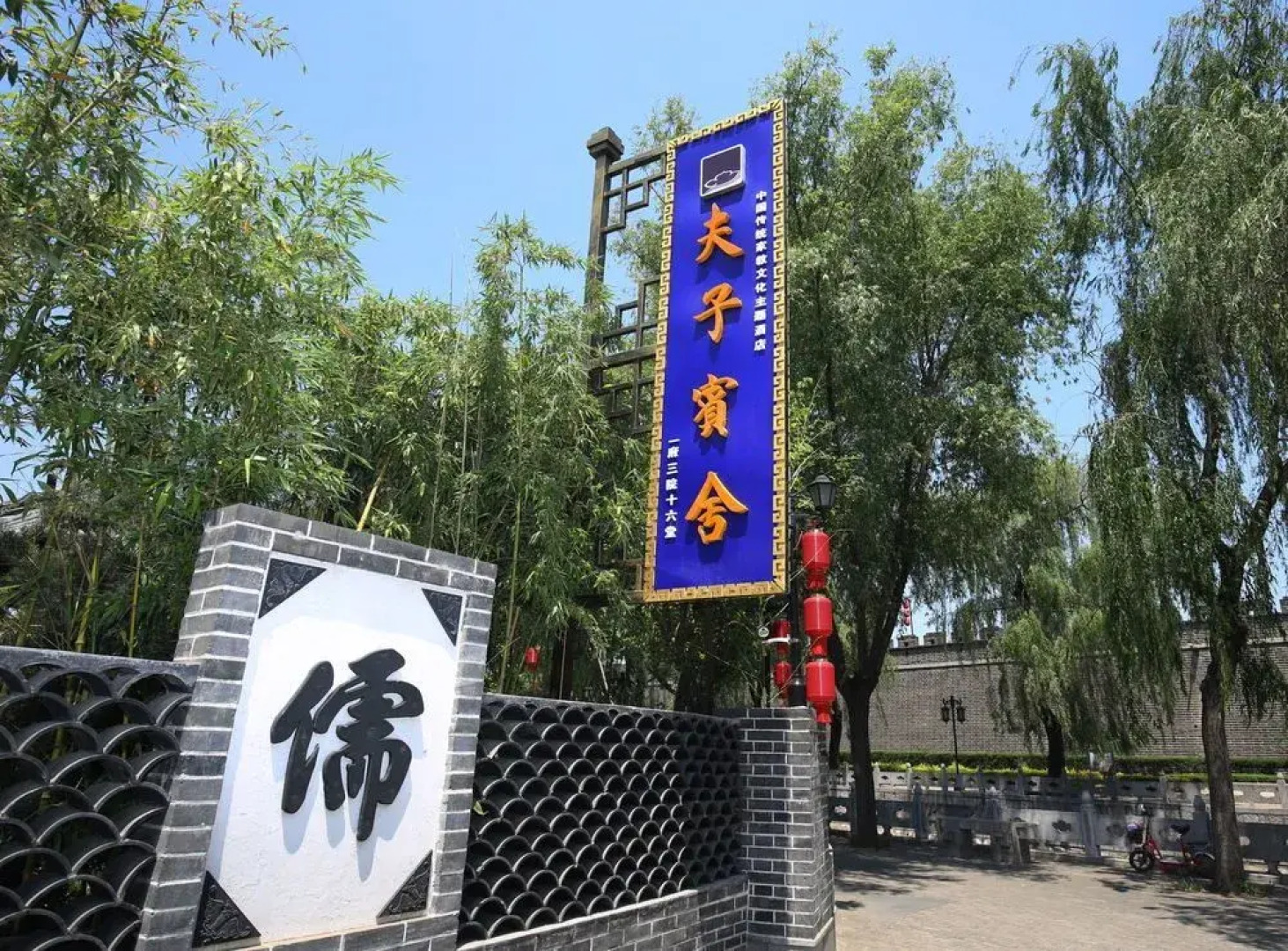 Confucius Villa Hotel Qufu