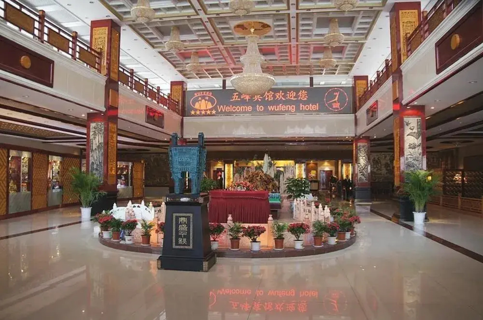 Wutaishan Wufeng Hotel