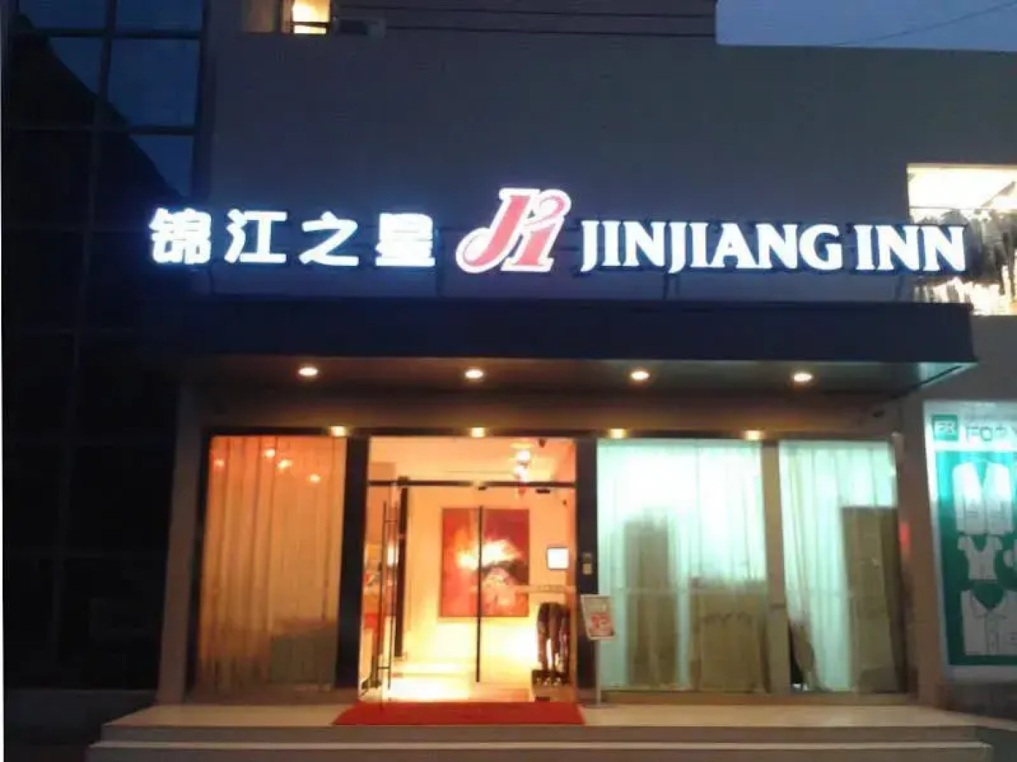 Jinjiang Inn Tongling Changjiang Middle Road