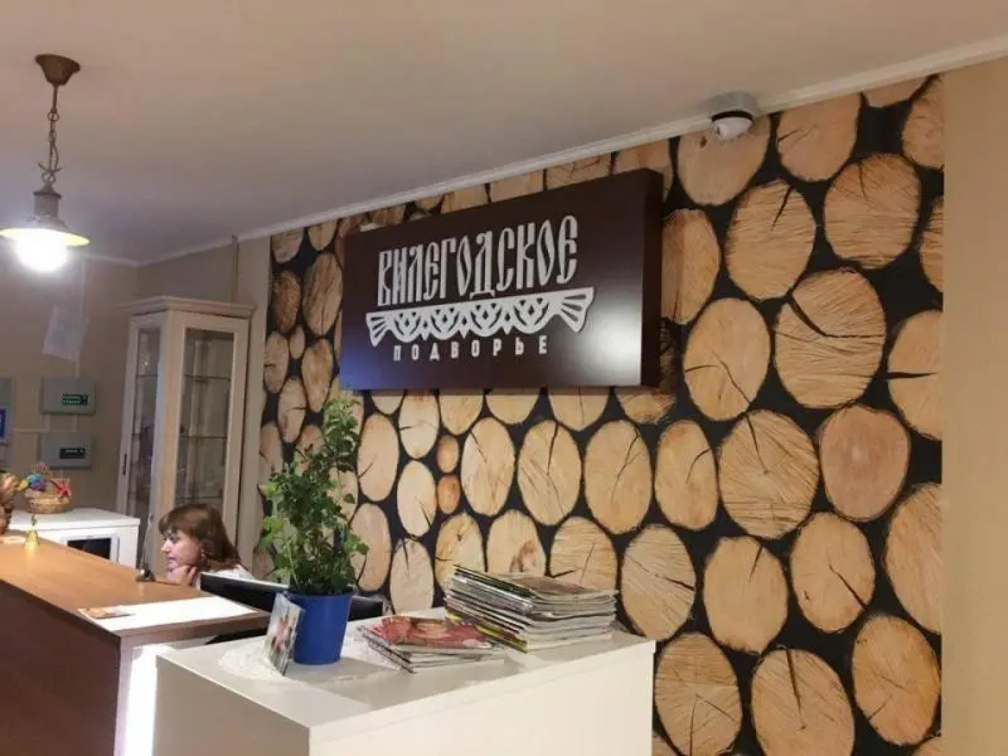 Вилегодское Подворье