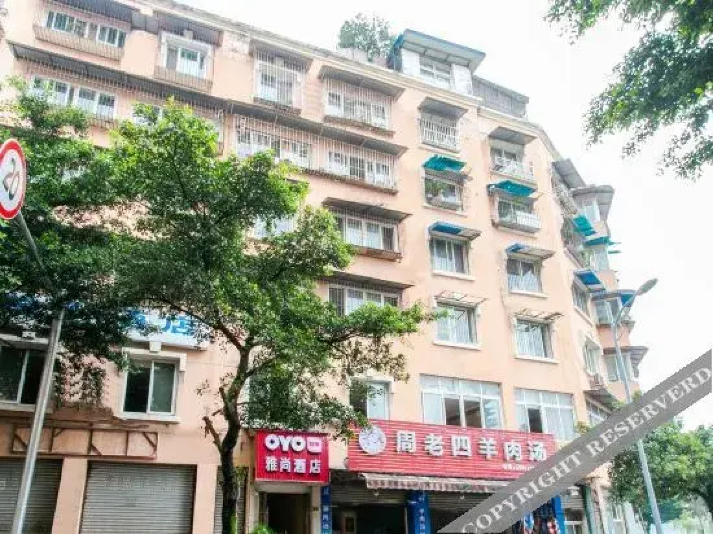 OYO Ya‘an yashang hotel