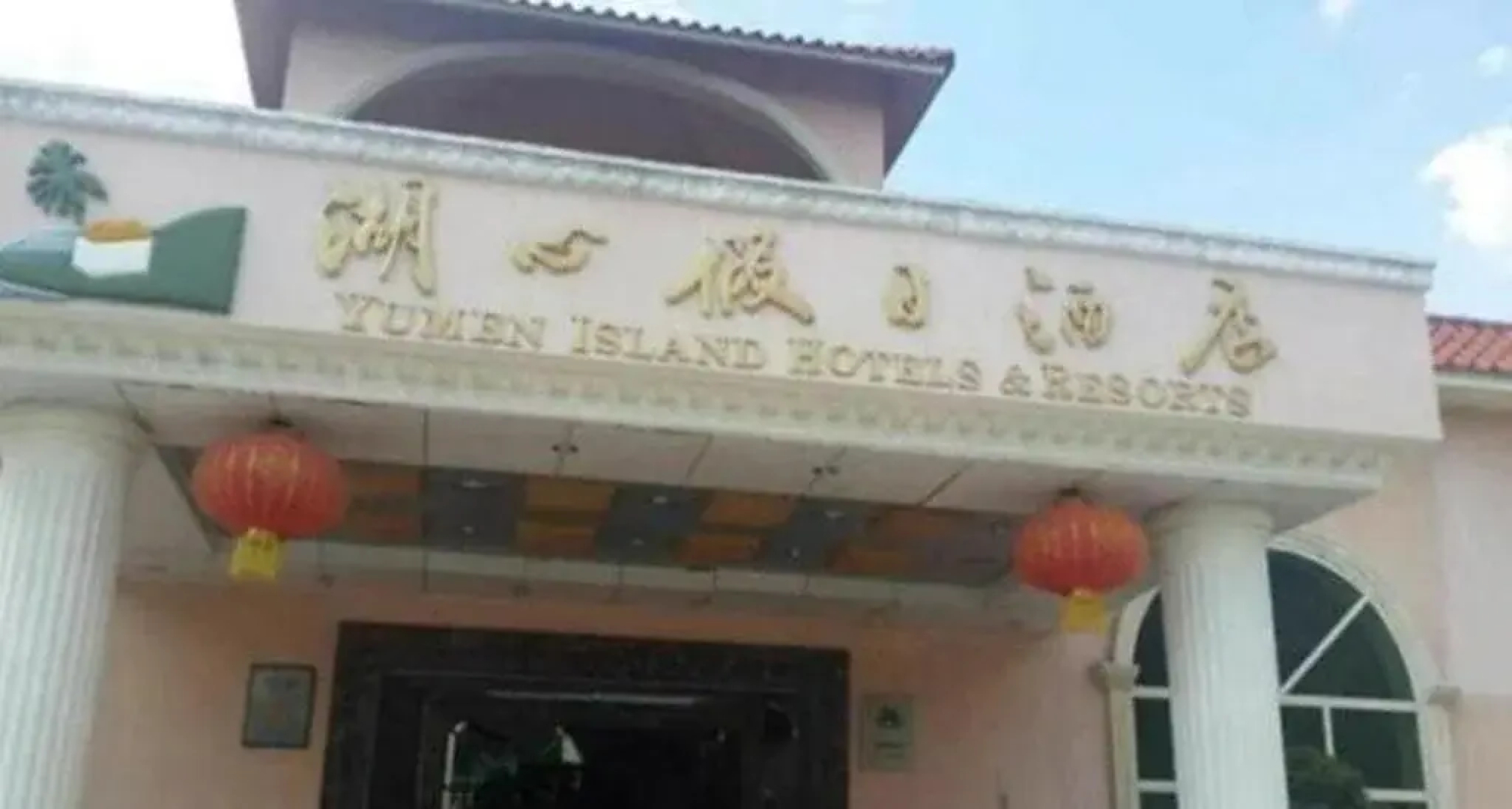 Yumen Island Hotels&Resorts