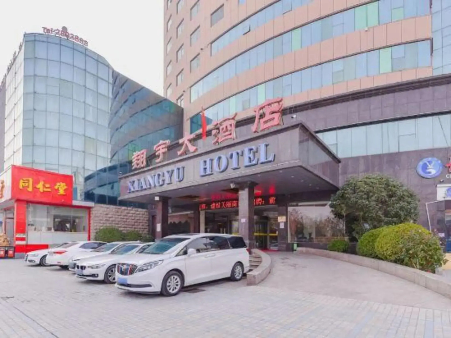 Xiangyu Hotel (Shangqiu Municipal Government High-speed Railway Station)