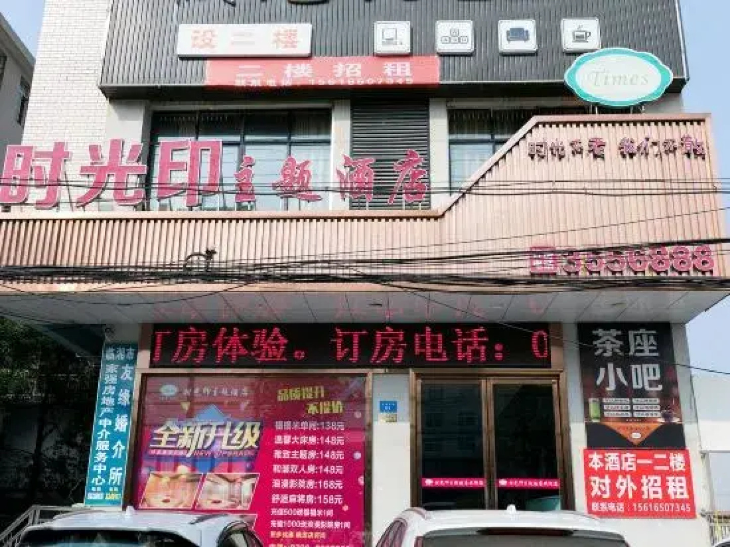 Shiguangyin Themed Hotel