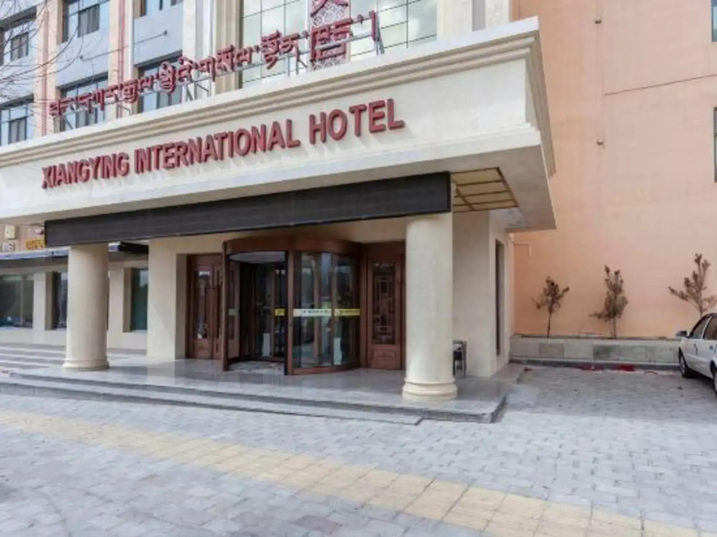 Xiangying International Hotel