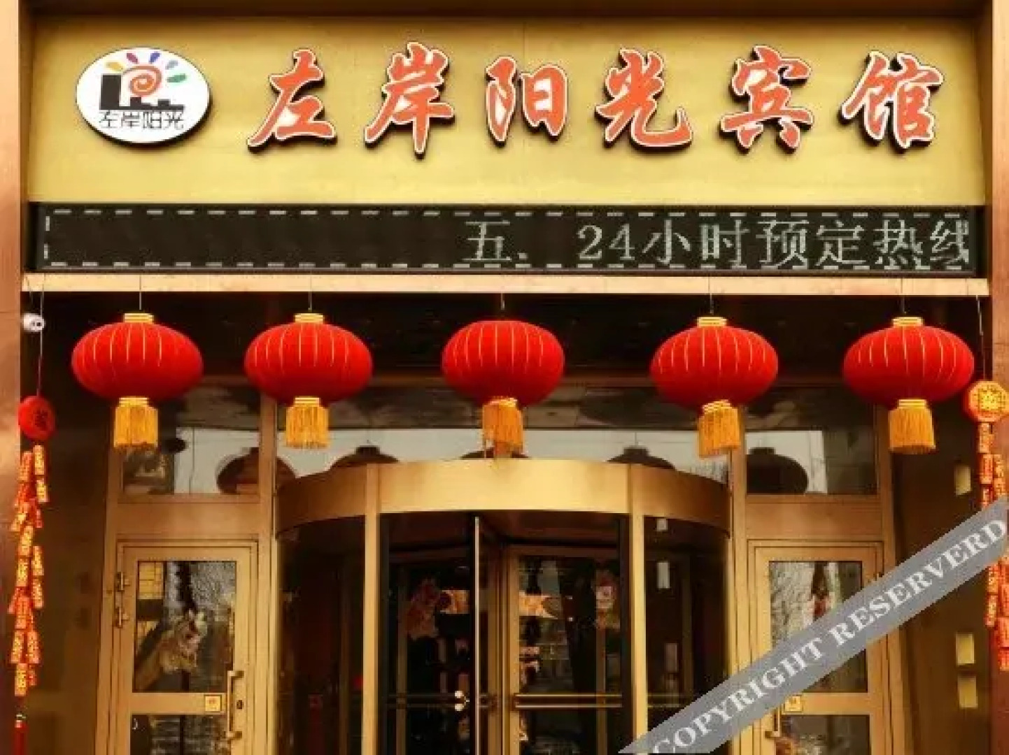 Zuo'an Sunshine Hotel