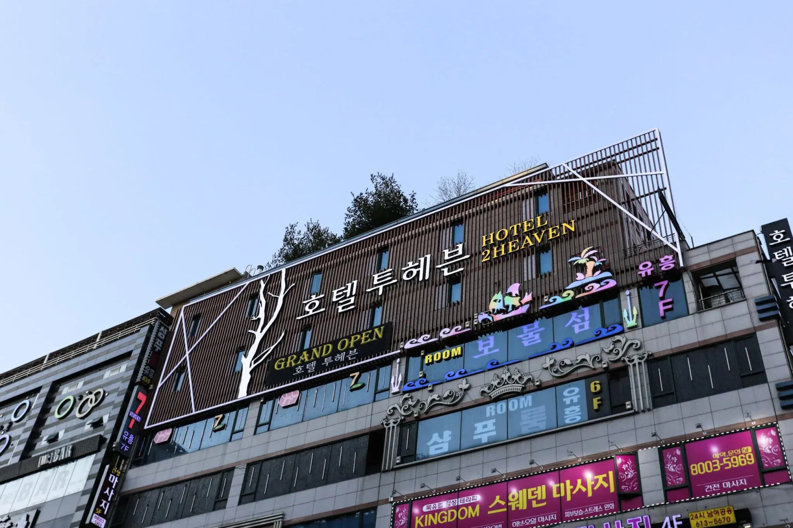 Dongtan 2heaven