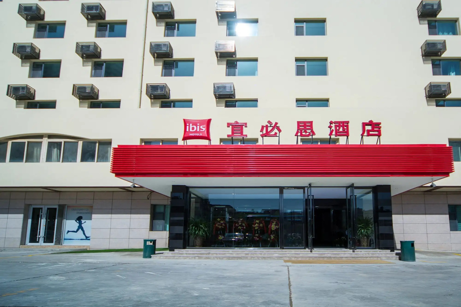 ibis Lanzhou Dongfanghong Plaza Hotel