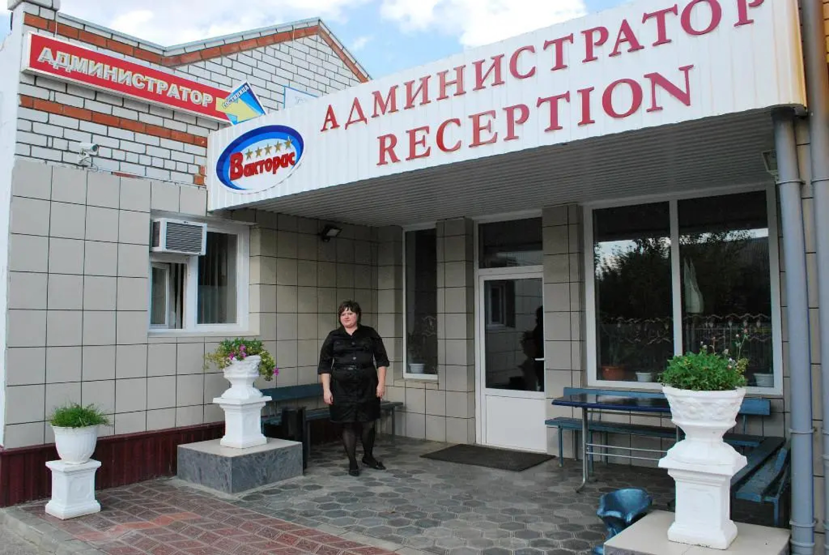 ВикторИС