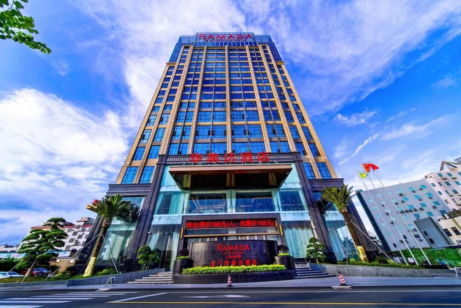 Ramada by Wyndham Huizhou Longmen