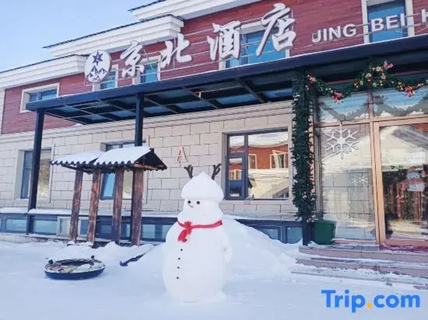 Xuexiang Jingbei Hotel