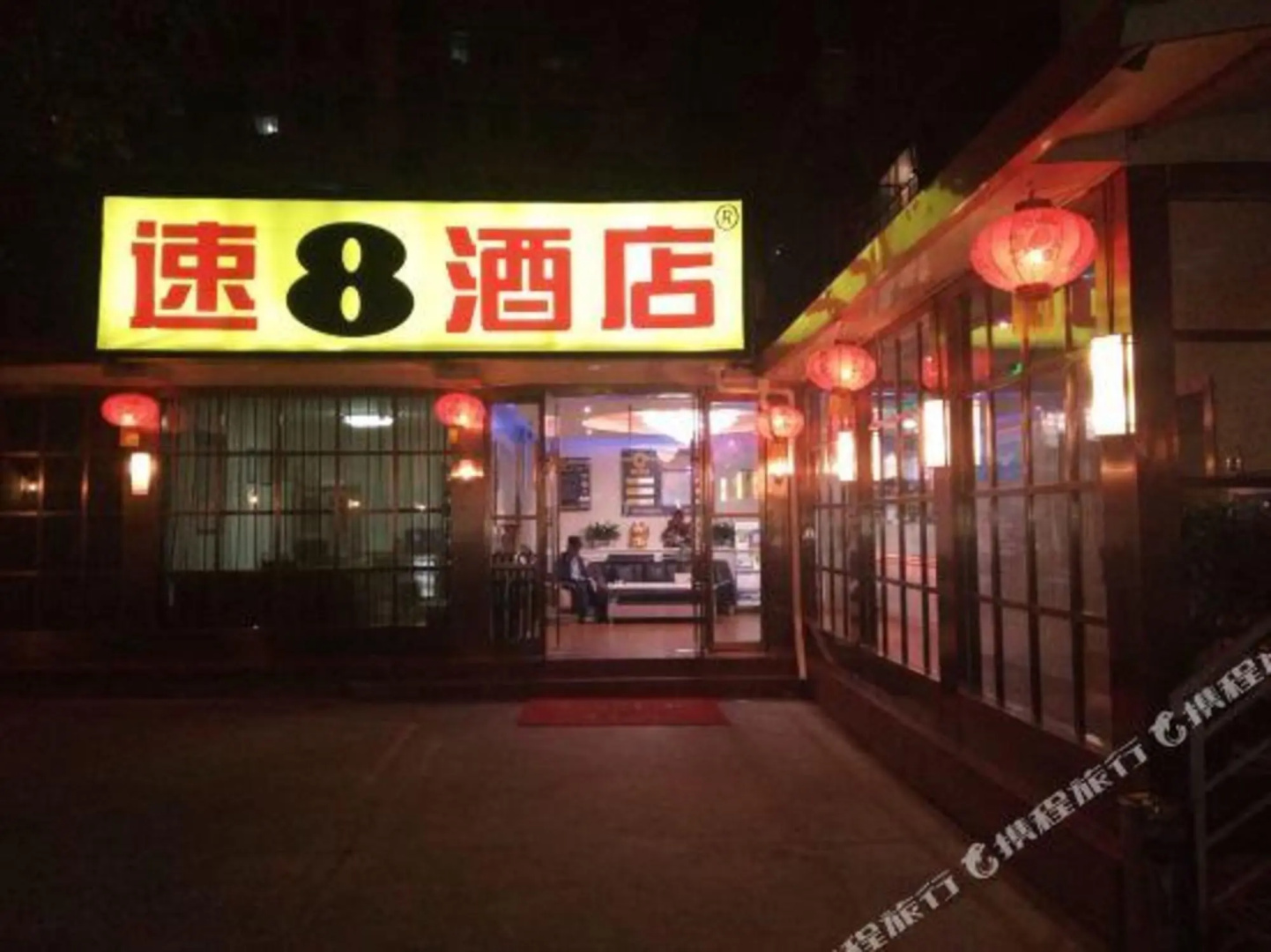 Super 8 Hotel Linxia Da Shi Zi