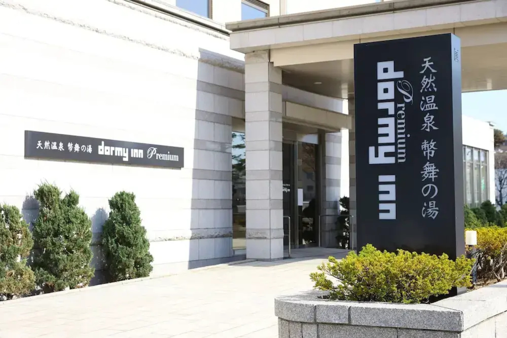 Hot water of the natural hot spring Nusamai La Vista Kushiro River (Dormy Inn chain)