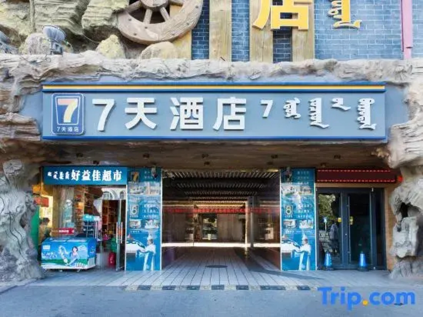 Sunshine Ecologucal Garden Hotel