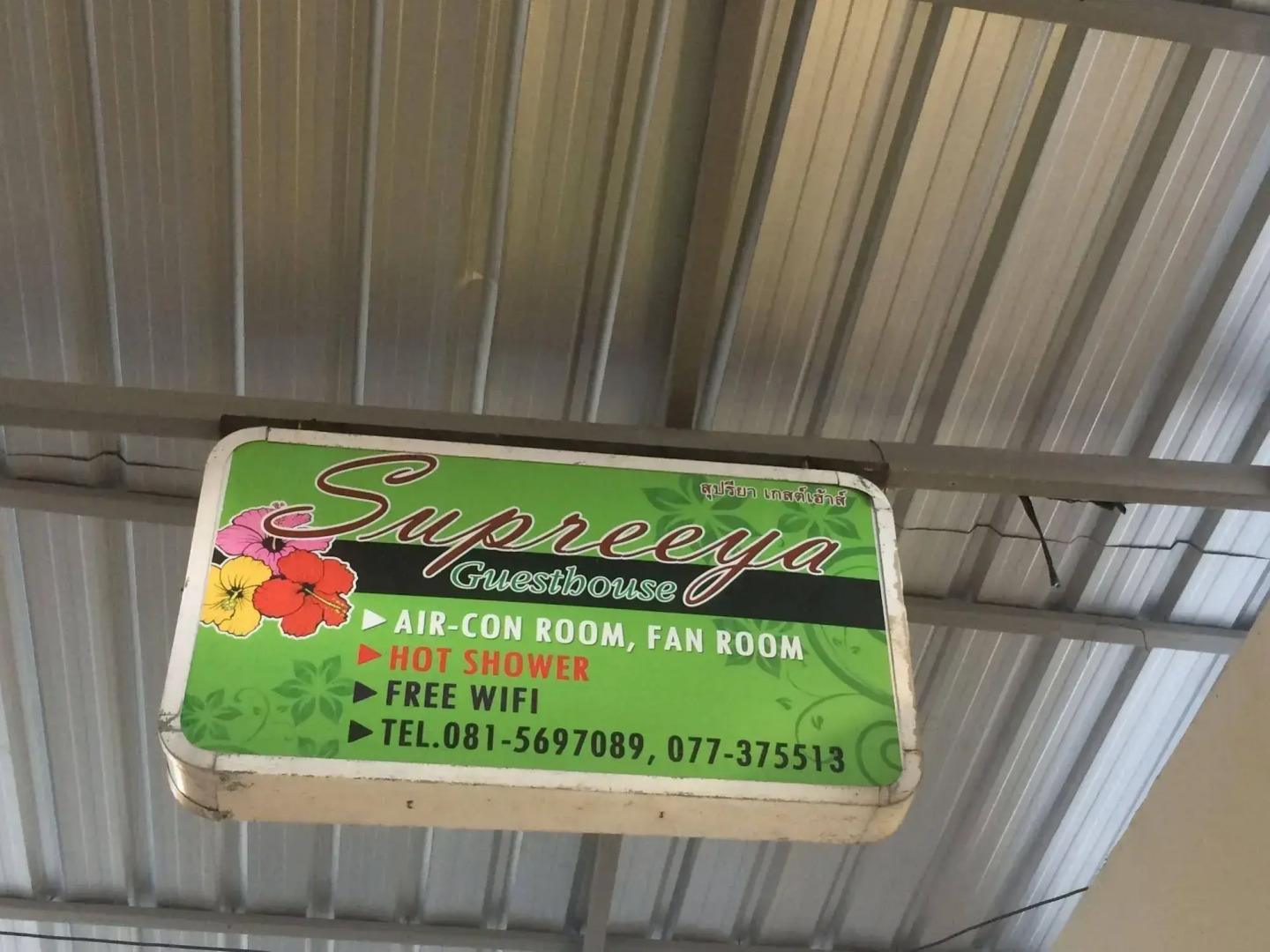 Supreeya Guesthouse - Hostel