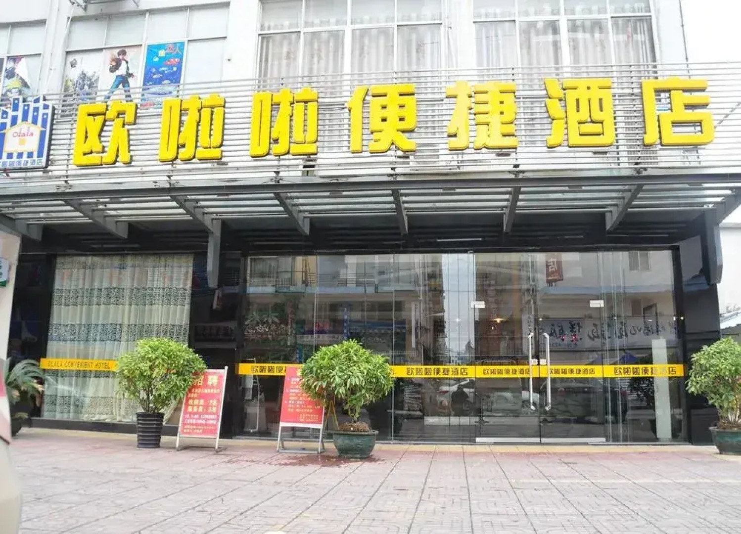 Ou La La Express Hotel Guigang