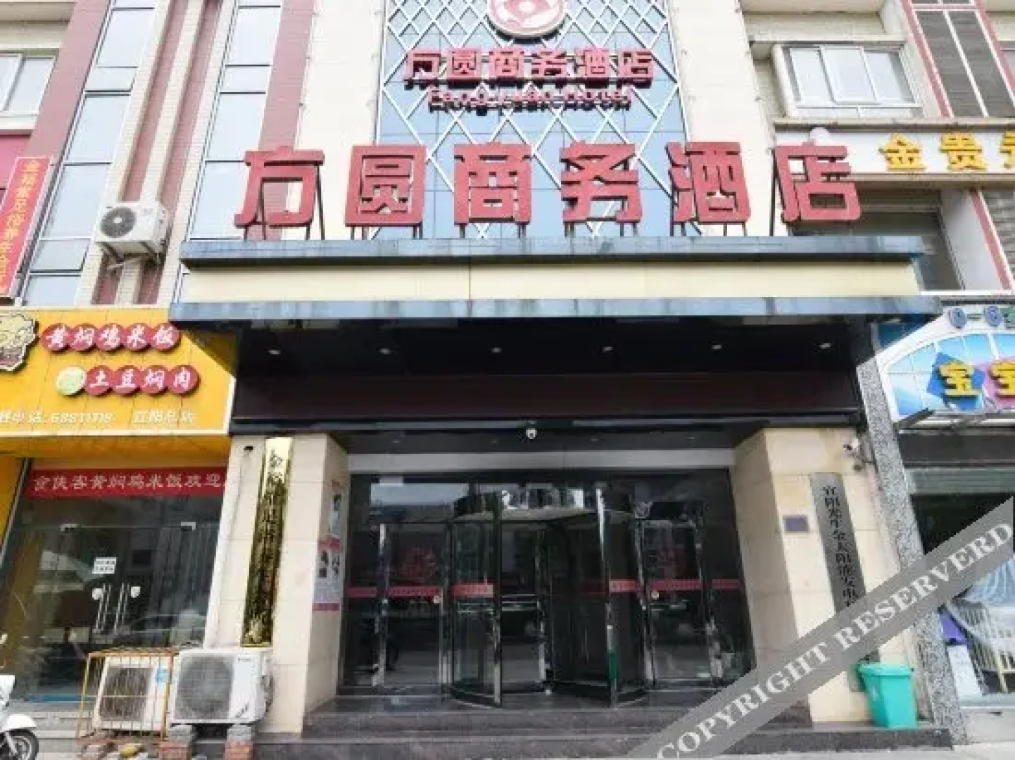 Yiyang Fangyuan Business Hotel