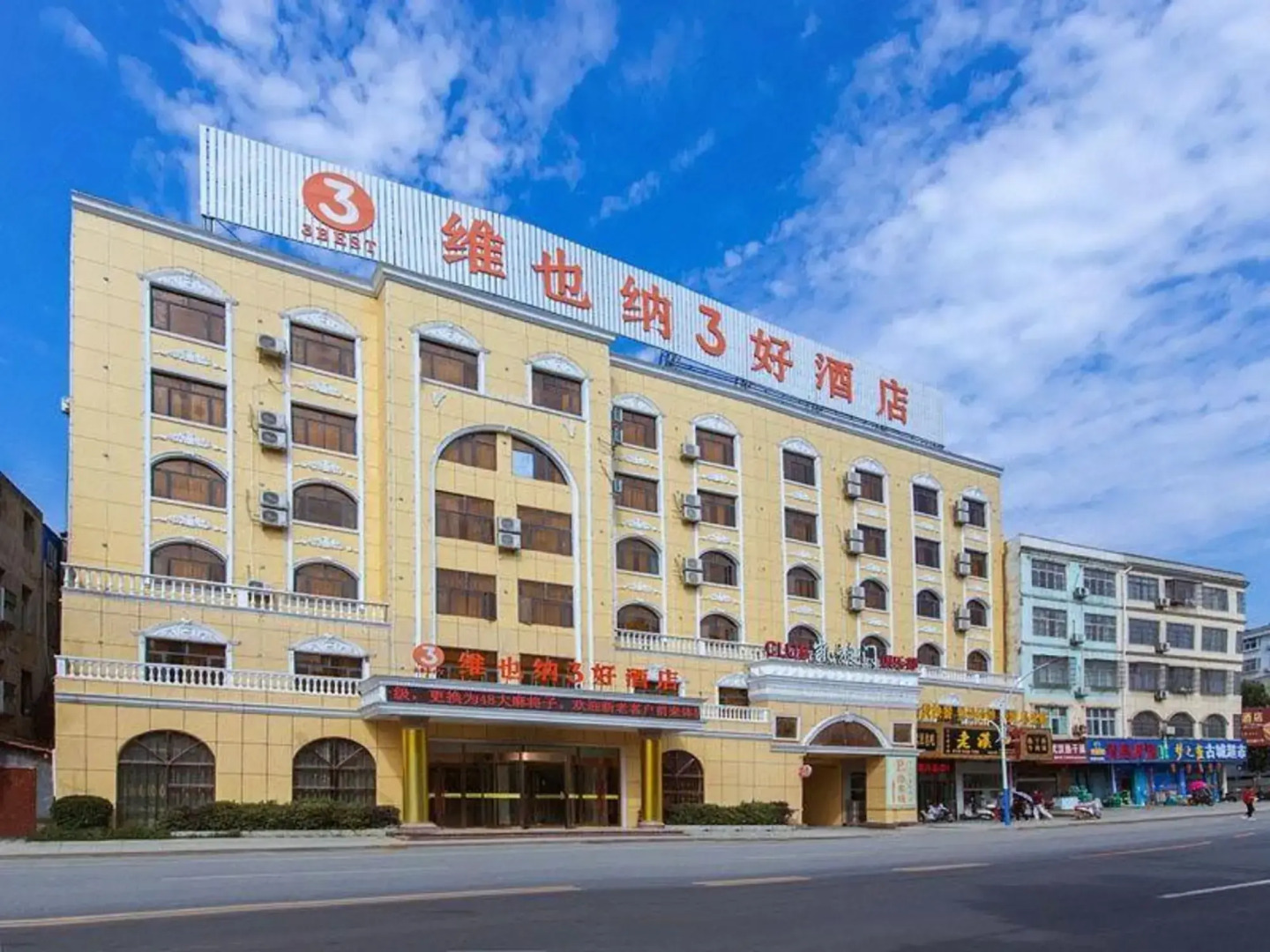 Vienna 3 Best Hotel (Xiaochang Xiaowu Square Guokai)