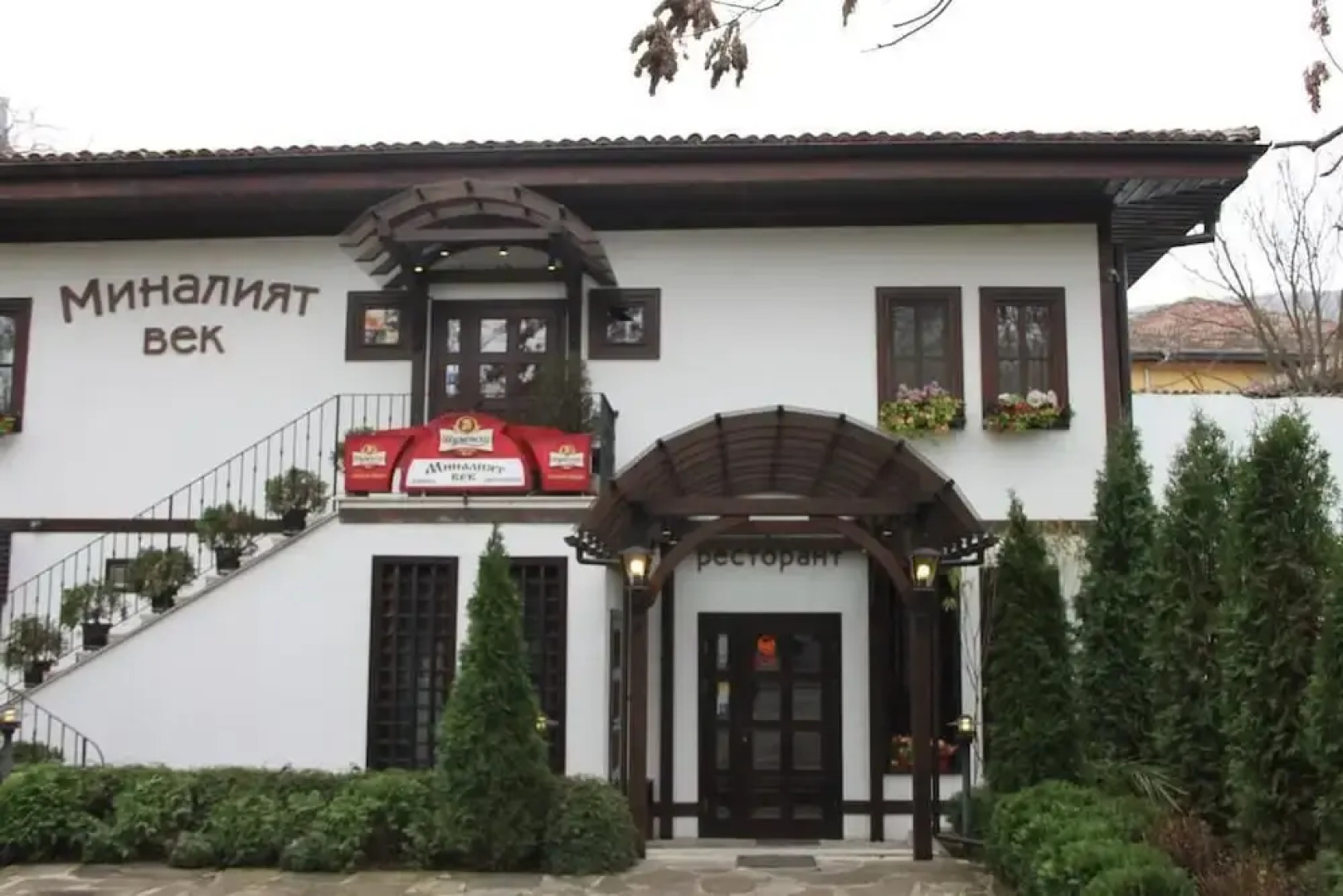 Hotel Minaliat Vek