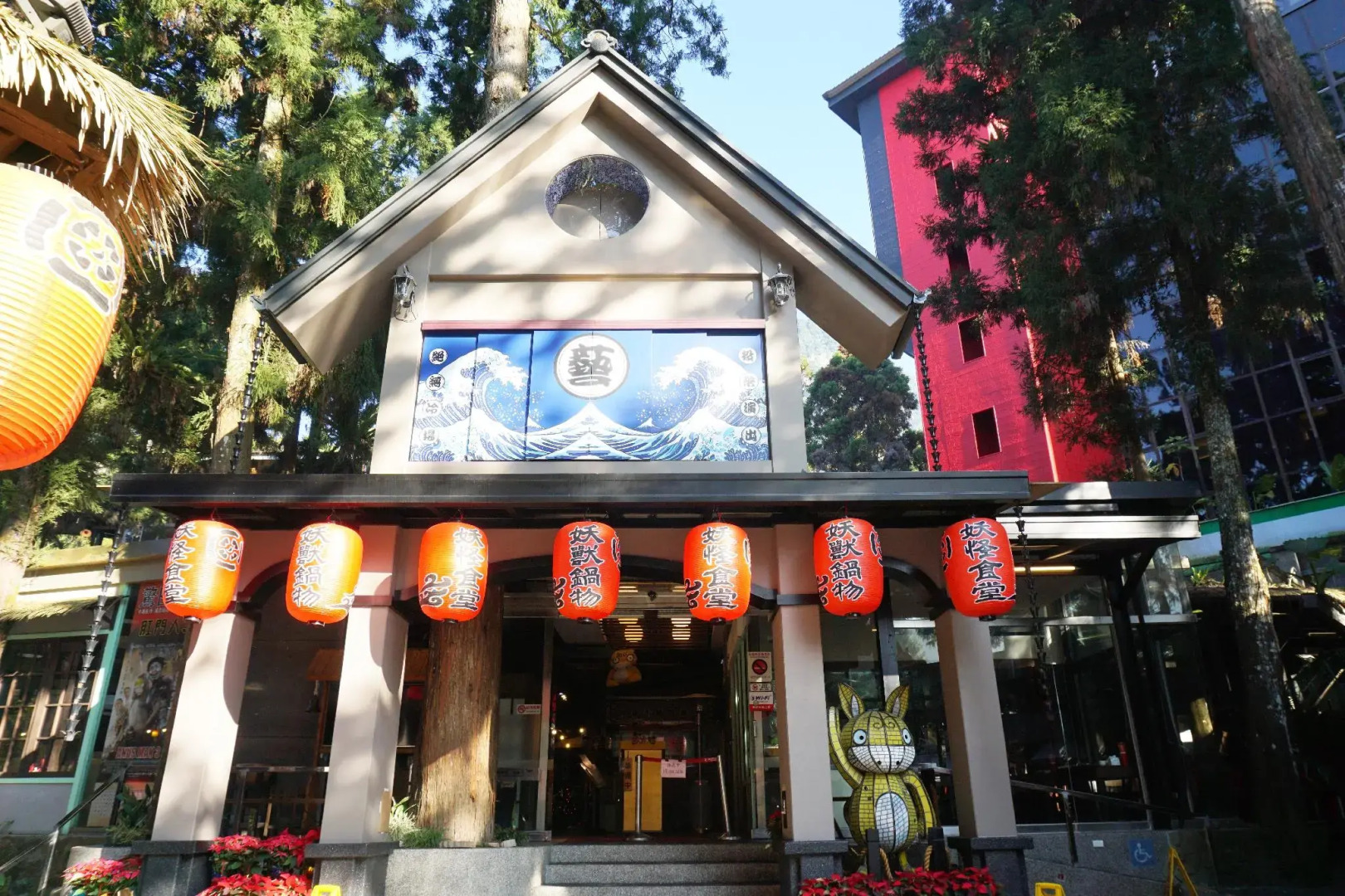 Monster Village Hotel