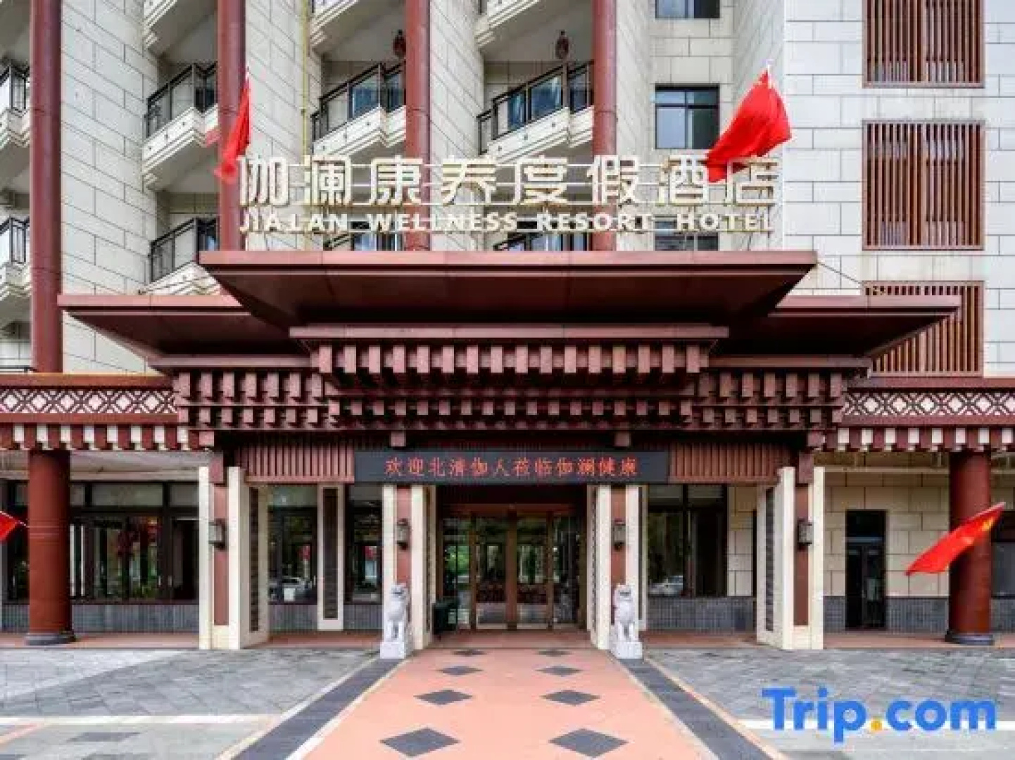 HaiNan Jialan Wellness-hotel