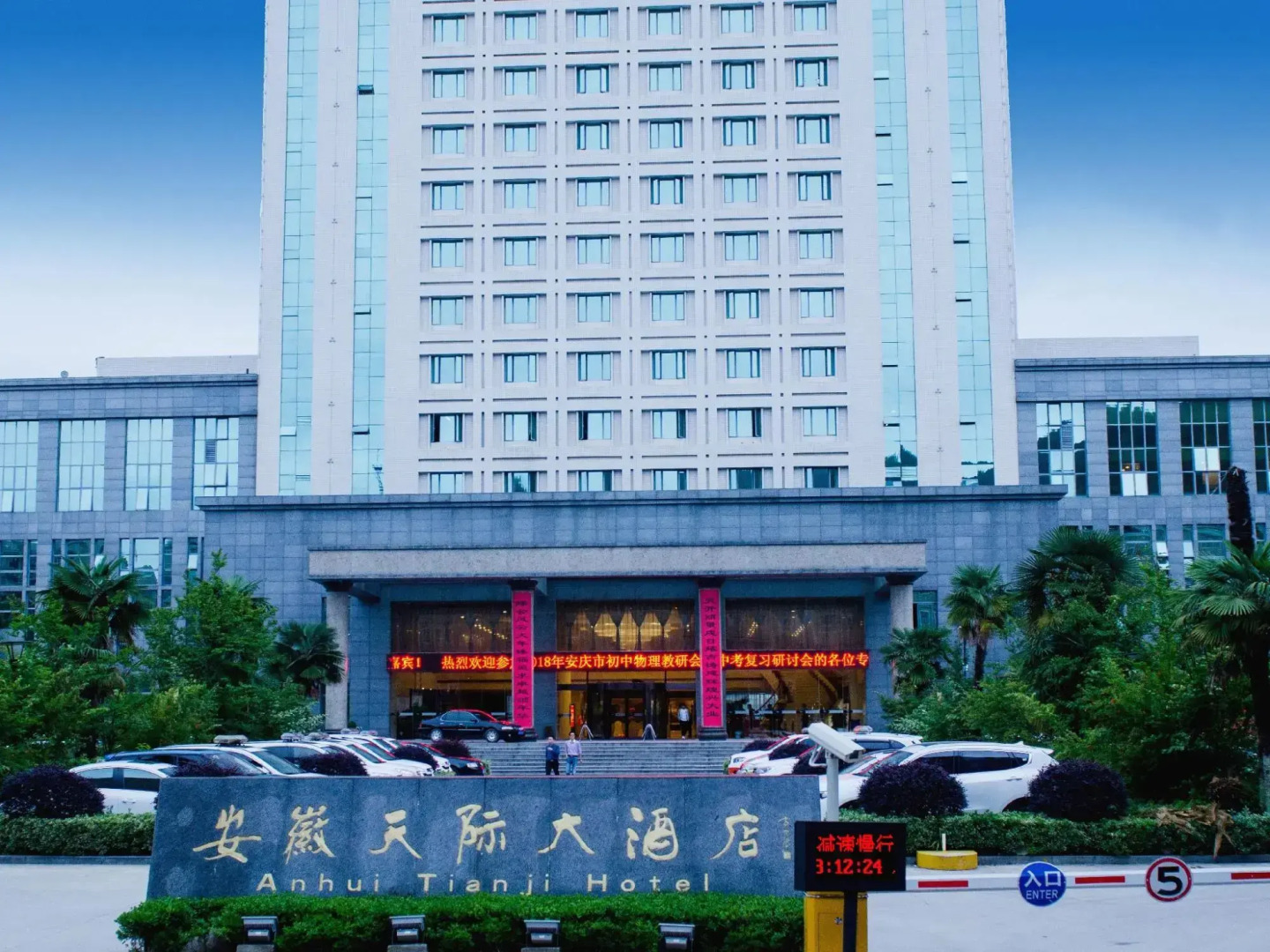 Tianji Hotel