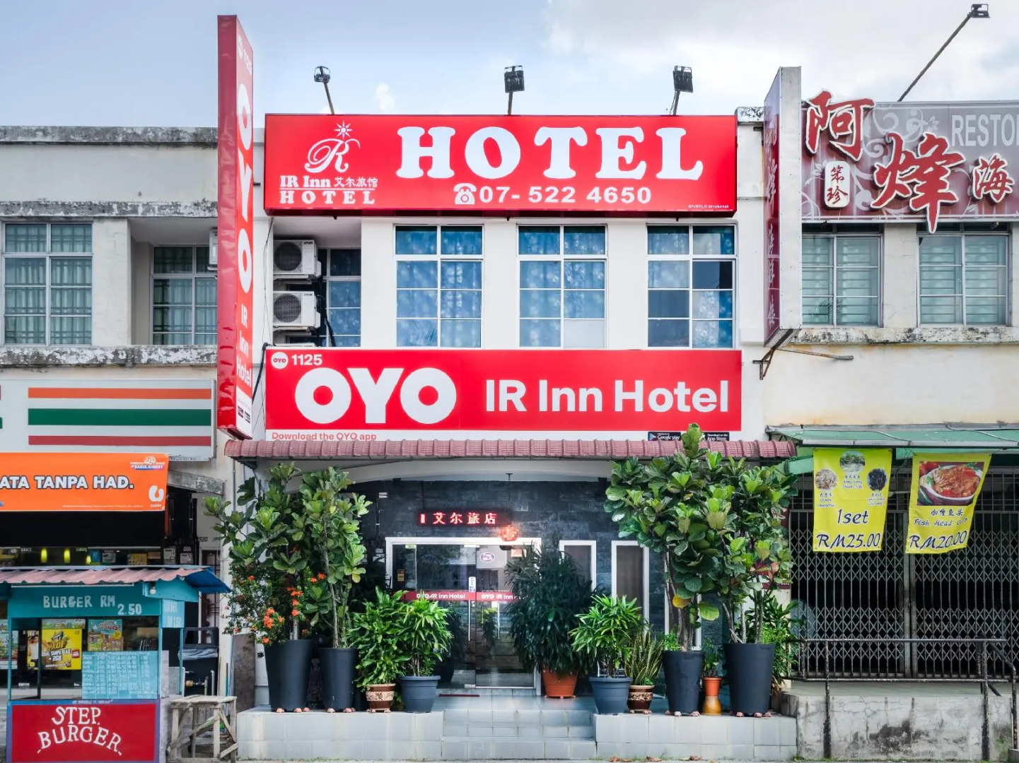 OYO 1125 IR Inn Hotel