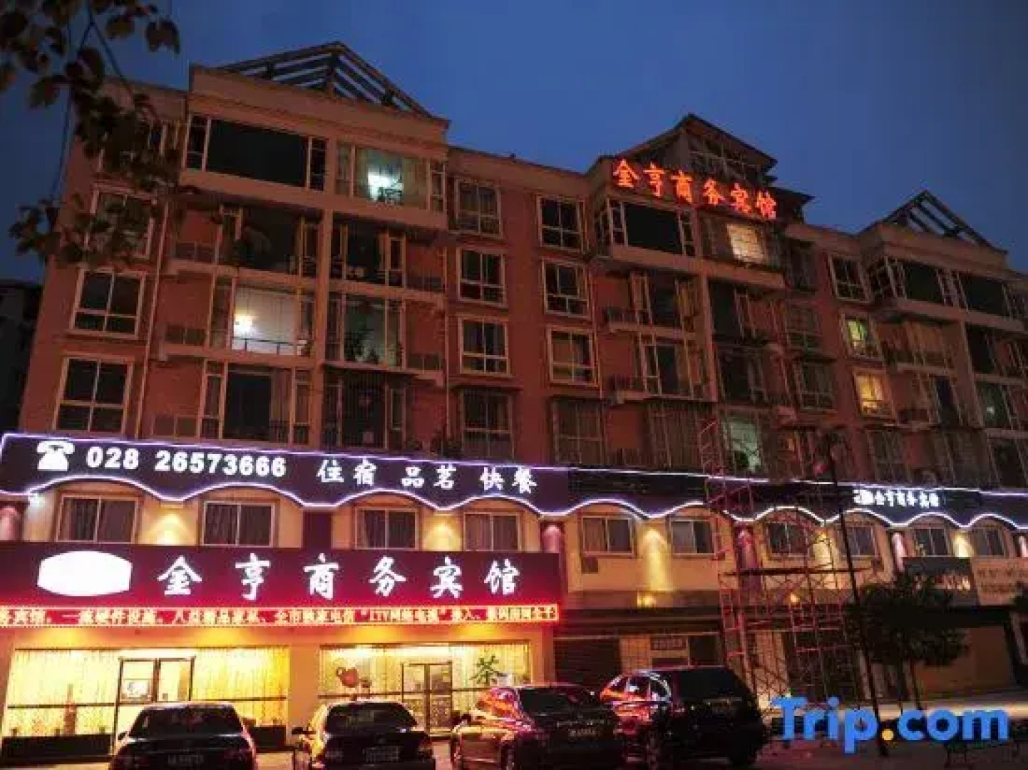 Ziyang Jinheng Business Hotel (Ziyang Sports Plaza)