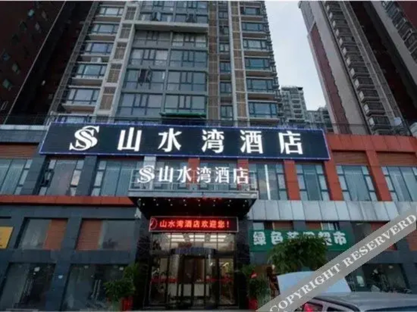 Shanshuiwan Hotel