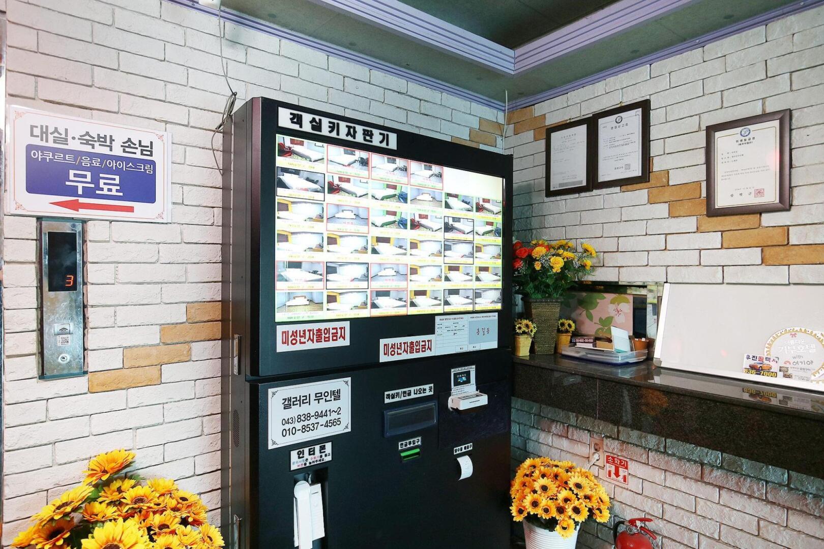 Jeungpyeong Gallery Self Check-in Motel