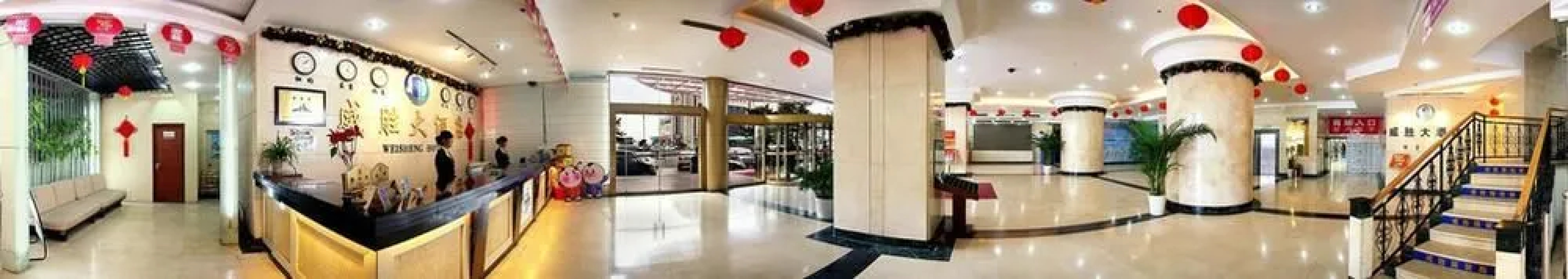 Weihai Weisheng Hotel