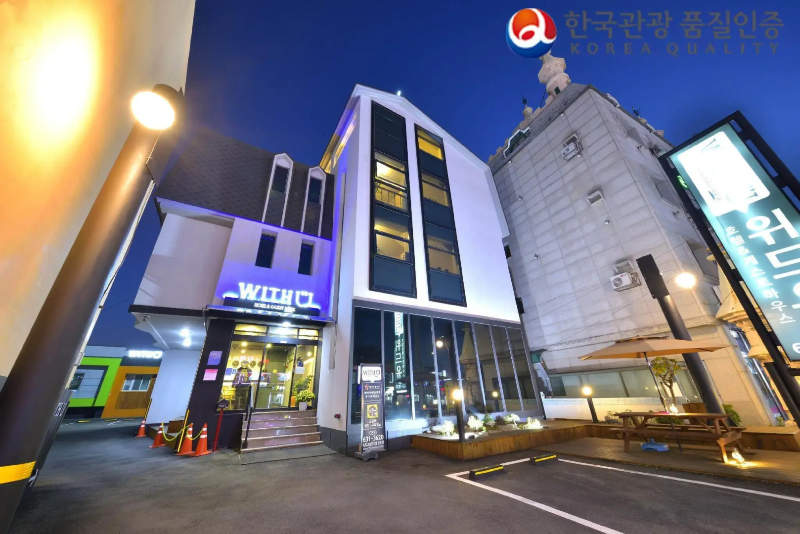 WITH U Hotel & Guesthouse